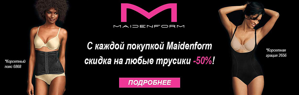 maidenform1